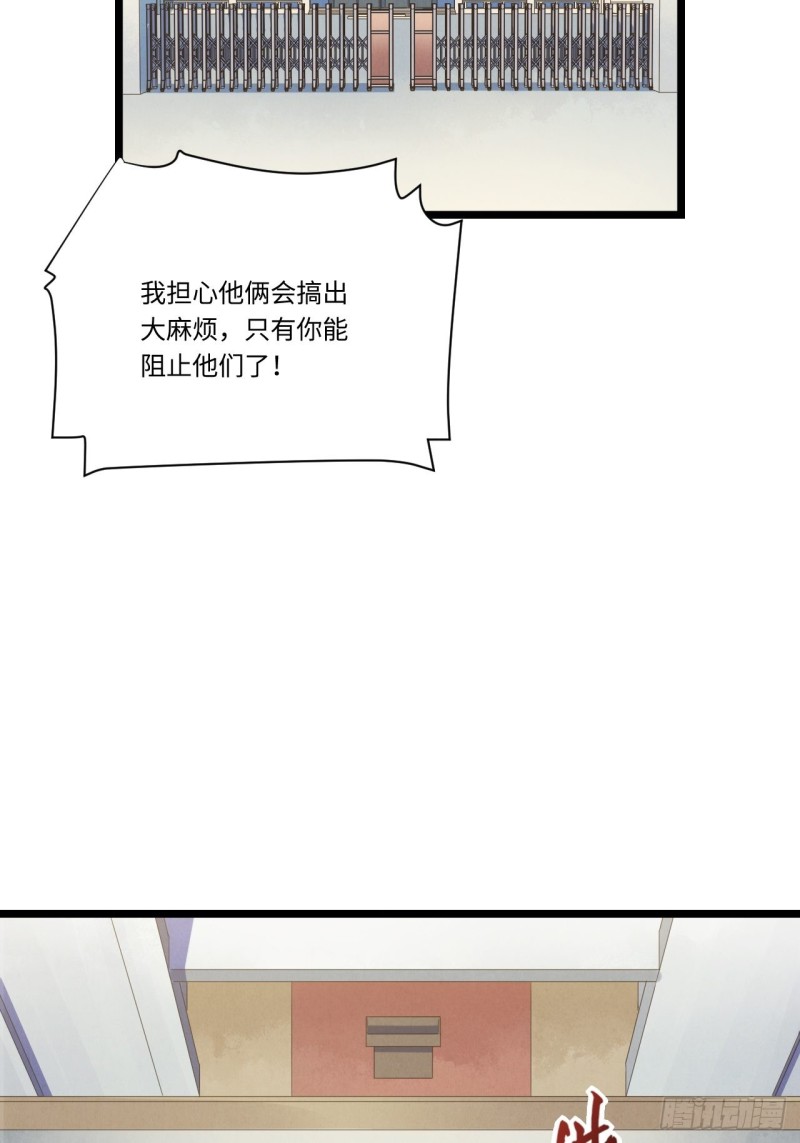 《我的反派女友》漫画最新章节185.彻底改变学校！免费下拉式在线观看章节第【31】张图片