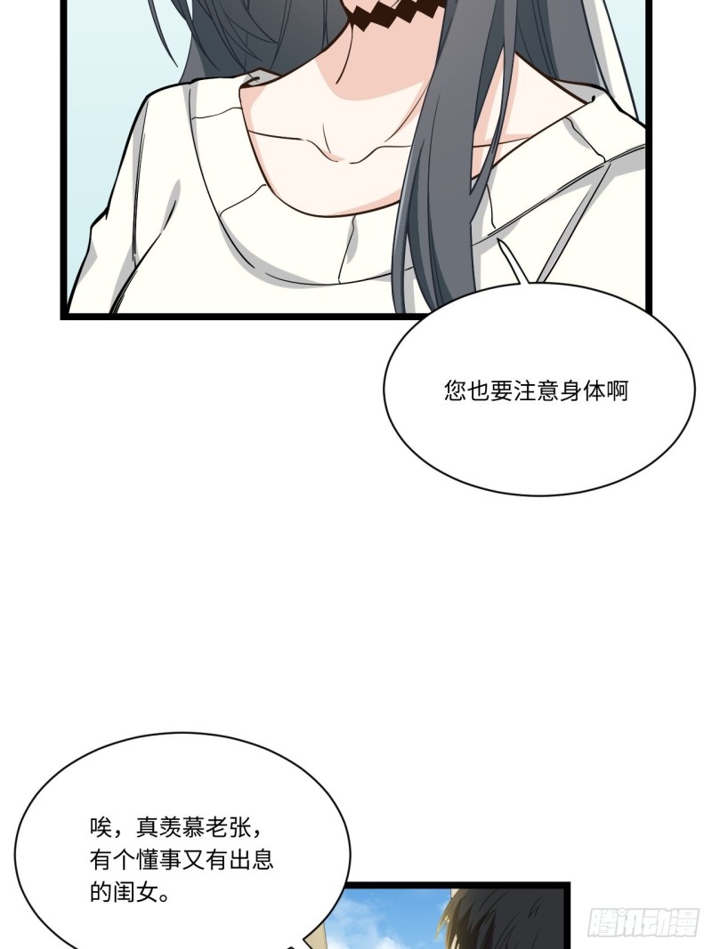 《我的反派女友》漫画最新章节185.彻底改变学校！免费下拉式在线观看章节第【9】张图片