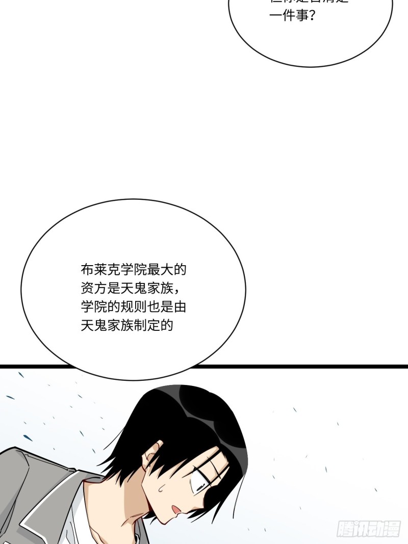 《我的反派女友》漫画最新章节186.寻找外援免费下拉式在线观看章节第【10】张图片