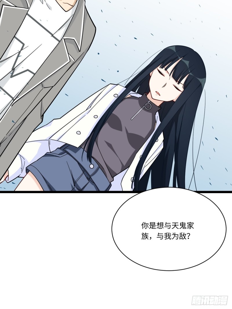 《我的反派女友》漫画最新章节186.寻找外援免费下拉式在线观看章节第【11】张图片