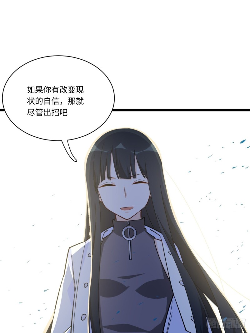 《我的反派女友》漫画最新章节186.寻找外援免费下拉式在线观看章节第【18】张图片