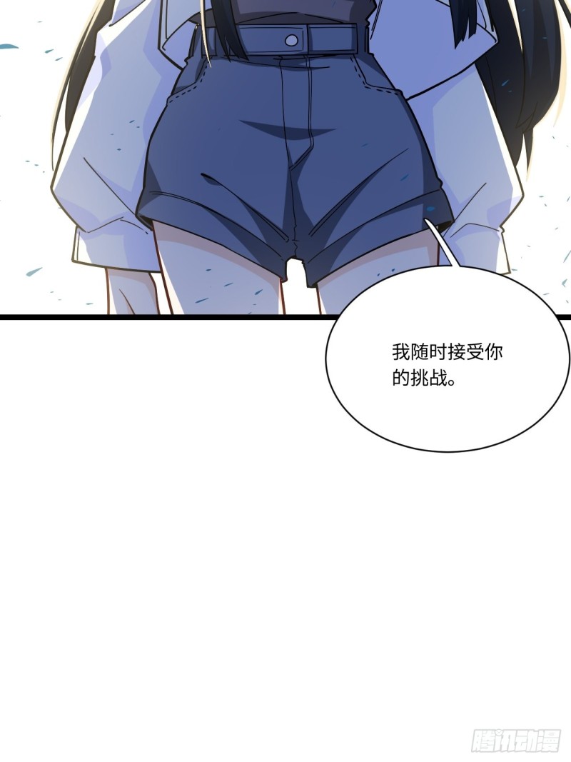 《我的反派女友》漫画最新章节186.寻找外援免费下拉式在线观看章节第【19】张图片