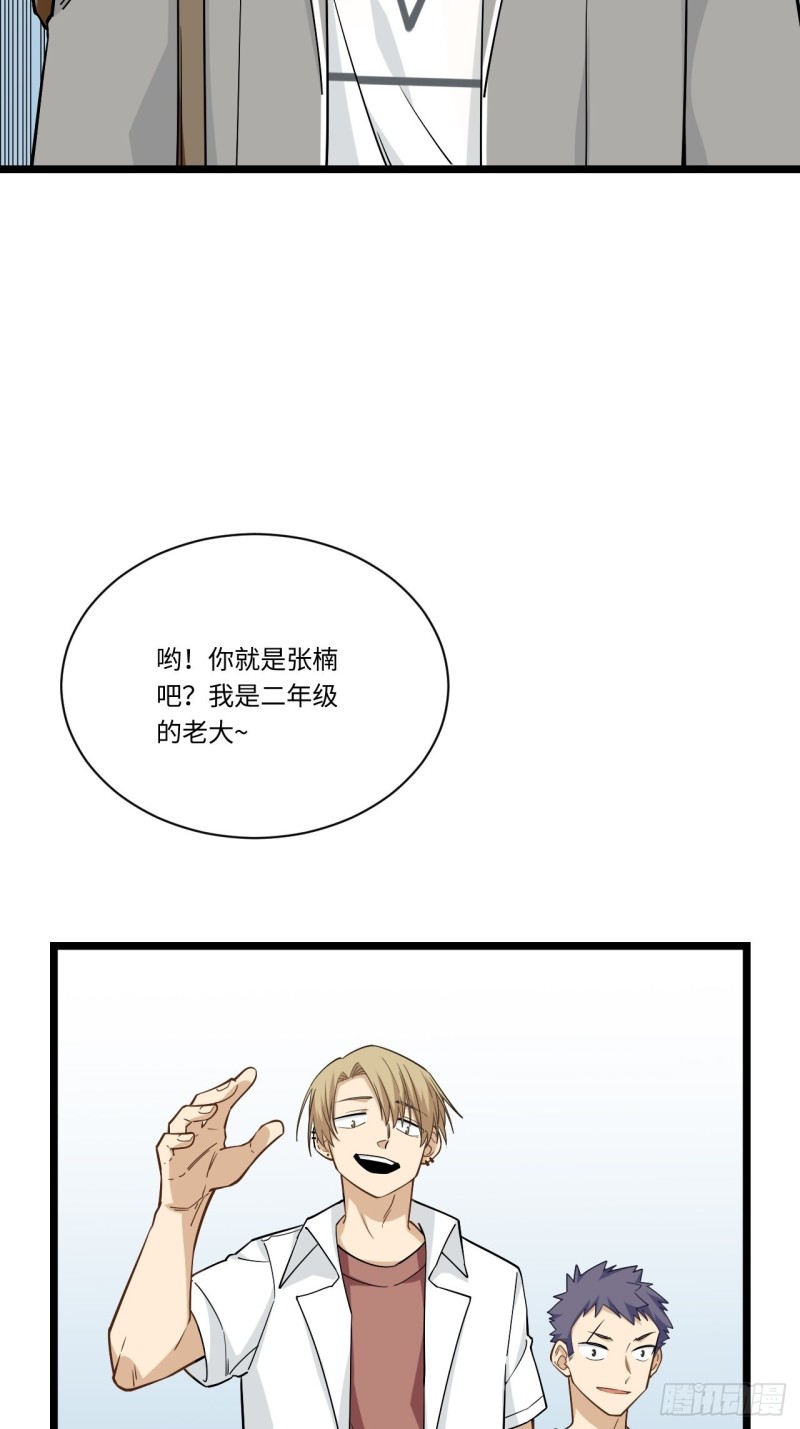 《我的反派女友》漫画最新章节186.寻找外援免费下拉式在线观看章节第【32】张图片