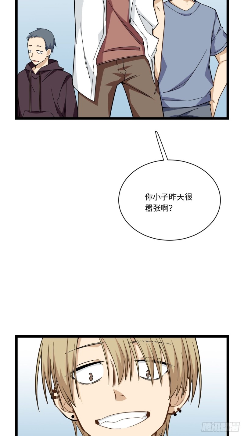 《我的反派女友》漫画最新章节186.寻找外援免费下拉式在线观看章节第【33】张图片