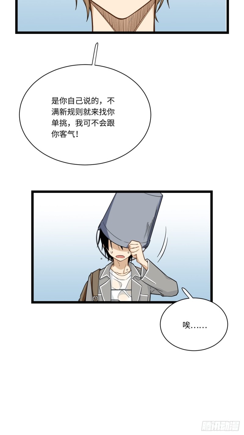 《我的反派女友》漫画最新章节186.寻找外援免费下拉式在线观看章节第【34】张图片