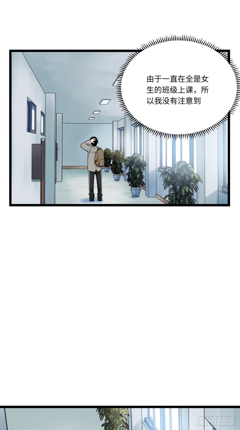 《我的反派女友》漫画最新章节186.寻找外援免费下拉式在线观看章节第【39】张图片