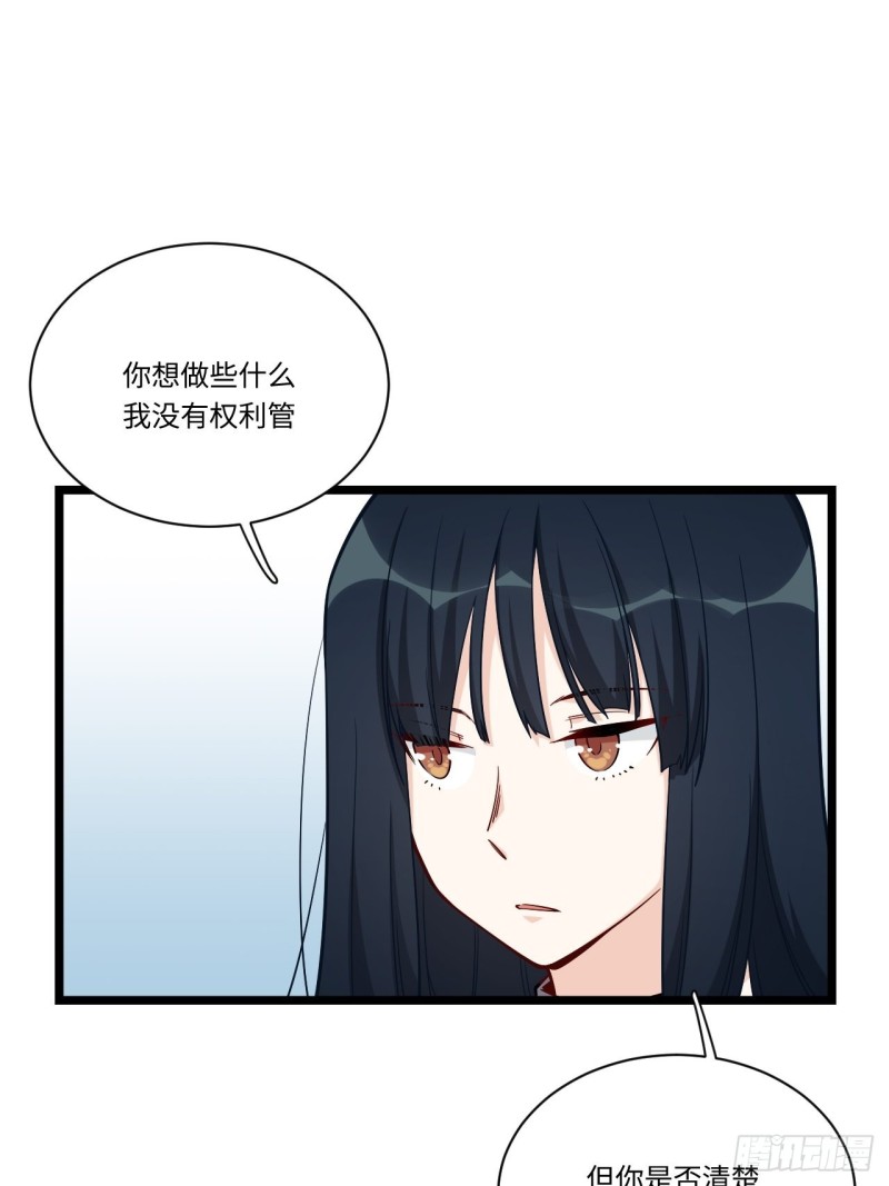 《我的反派女友》漫画最新章节186.寻找外援免费下拉式在线观看章节第【9】张图片