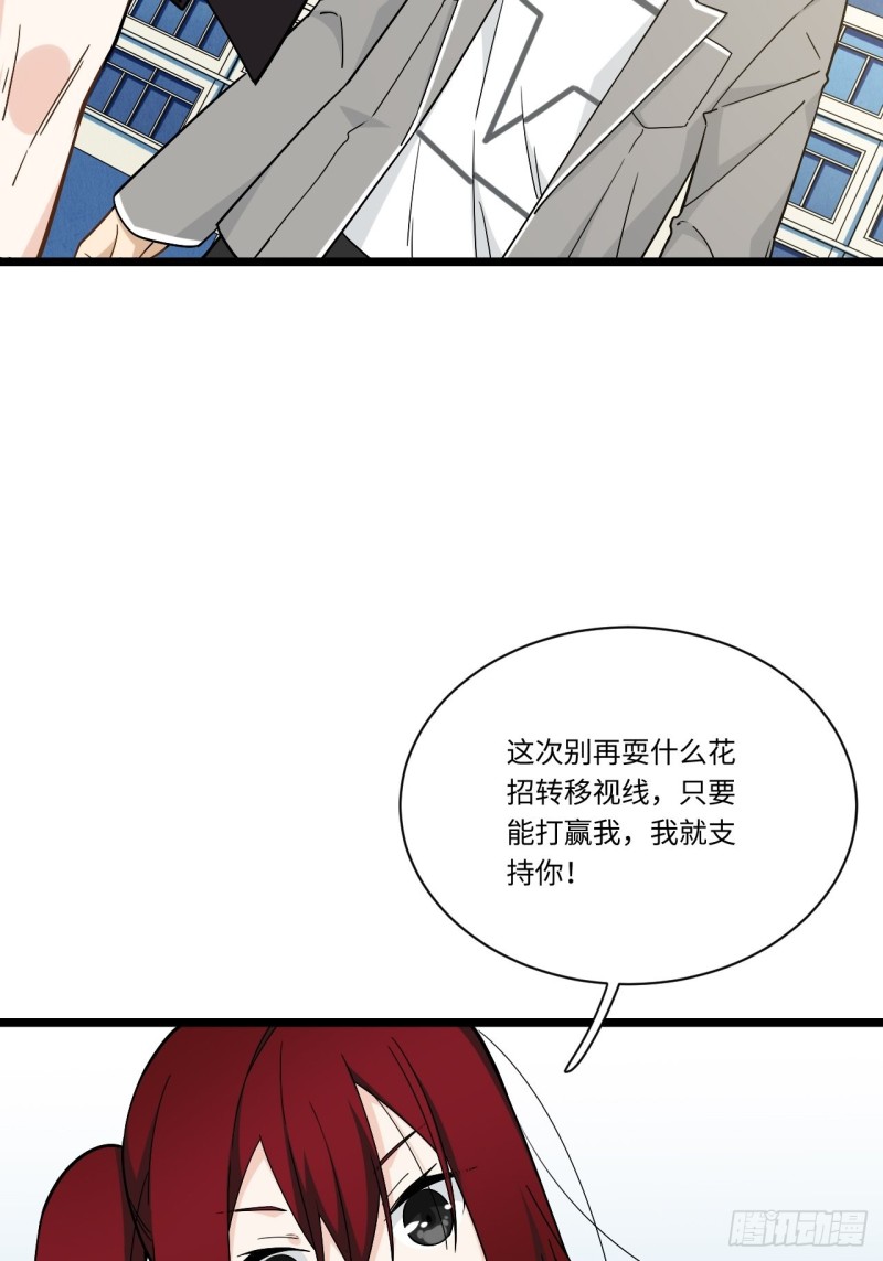 《我的反派女友》漫画最新章节187.我答应你！免费下拉式在线观看章节第【12】张图片