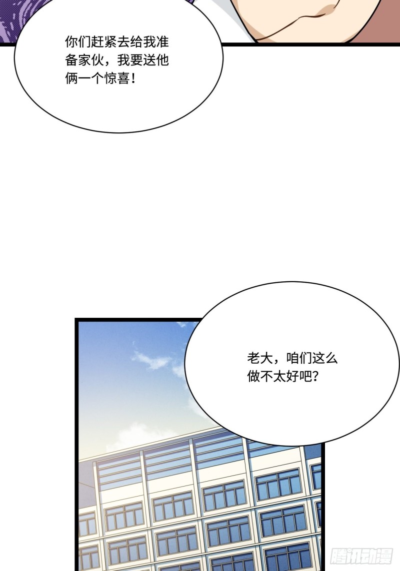 《我的反派女友》漫画最新章节187.我答应你！免费下拉式在线观看章节第【38】张图片