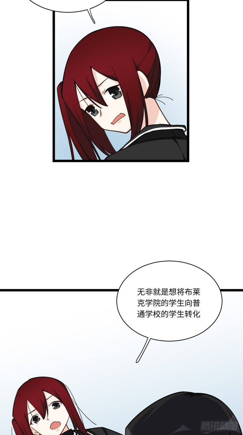 《我的反派女友》漫画最新章节187.我答应你！免费下拉式在线观看章节第【5】张图片