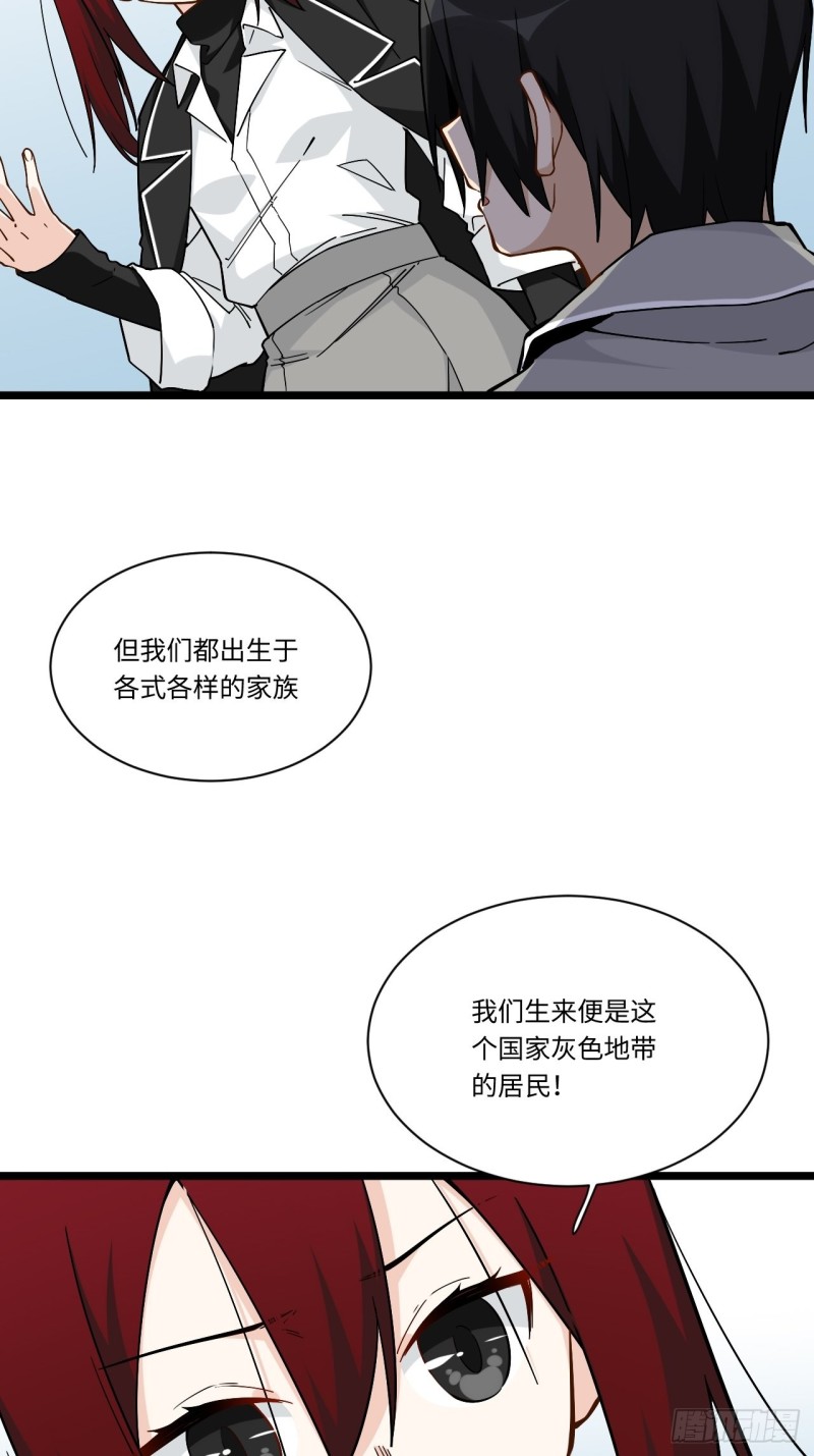 《我的反派女友》漫画最新章节187.我答应你！免费下拉式在线观看章节第【6】张图片