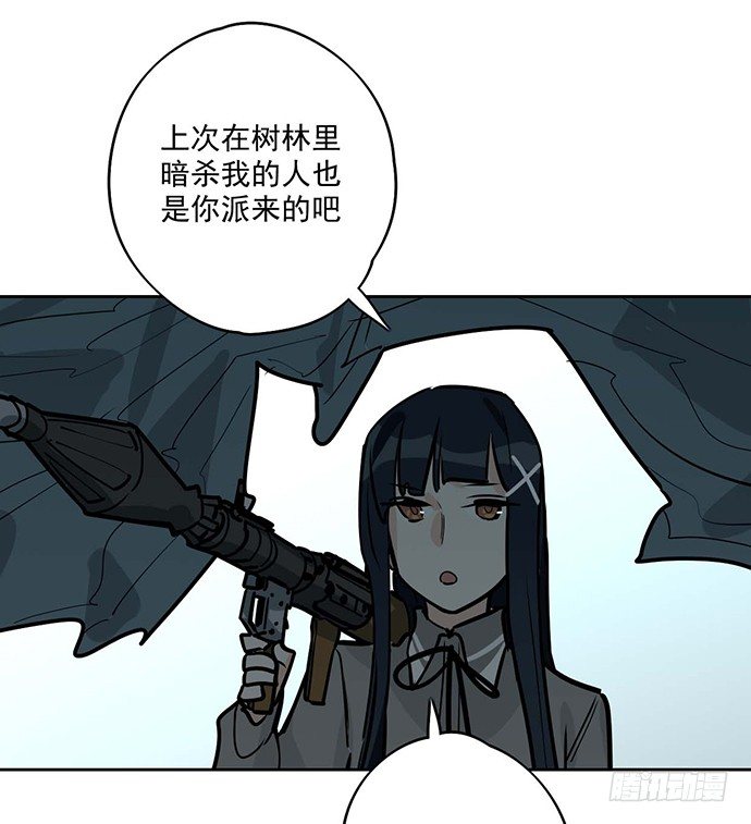 《我的反派女友》漫画最新章节你不该跟我扯上关系免费下拉式在线观看章节第【13】张图片