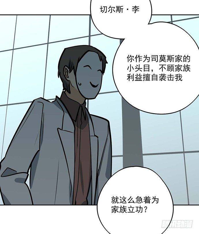 《我的反派女友》漫画最新章节你不该跟我扯上关系免费下拉式在线观看章节第【14】张图片