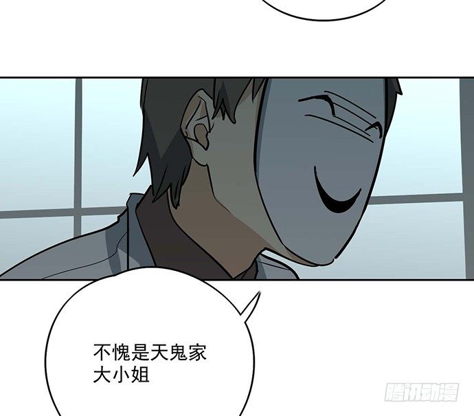 《我的反派女友》漫画最新章节你不该跟我扯上关系免费下拉式在线观看章节第【15】张图片