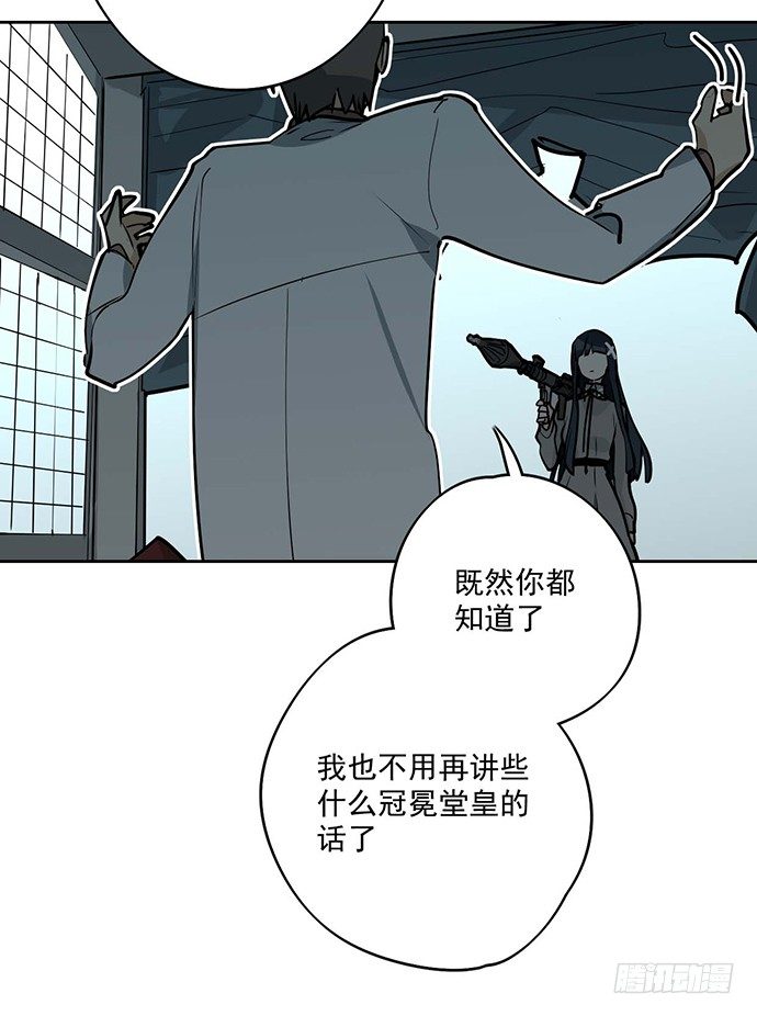 《我的反派女友》漫画最新章节你不该跟我扯上关系免费下拉式在线观看章节第【16】张图片