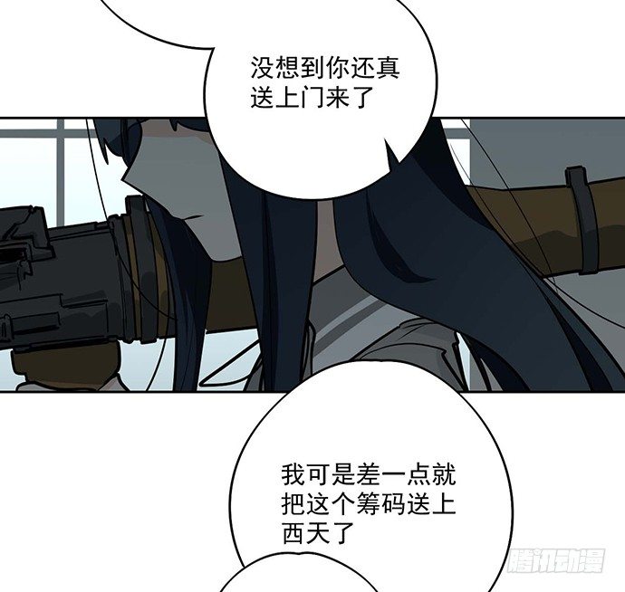 《我的反派女友》漫画最新章节你不该跟我扯上关系免费下拉式在线观看章节第【18】张图片