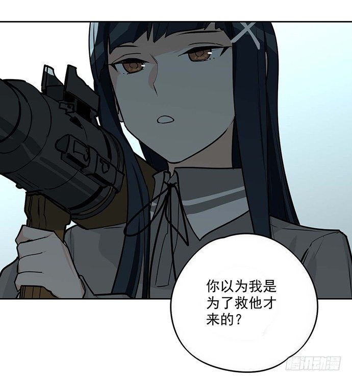 《我的反派女友》漫画最新章节你不该跟我扯上关系免费下拉式在线观看章节第【20】张图片