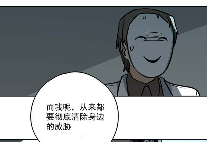 《我的反派女友》漫画最新章节你不该跟我扯上关系免费下拉式在线观看章节第【22】张图片