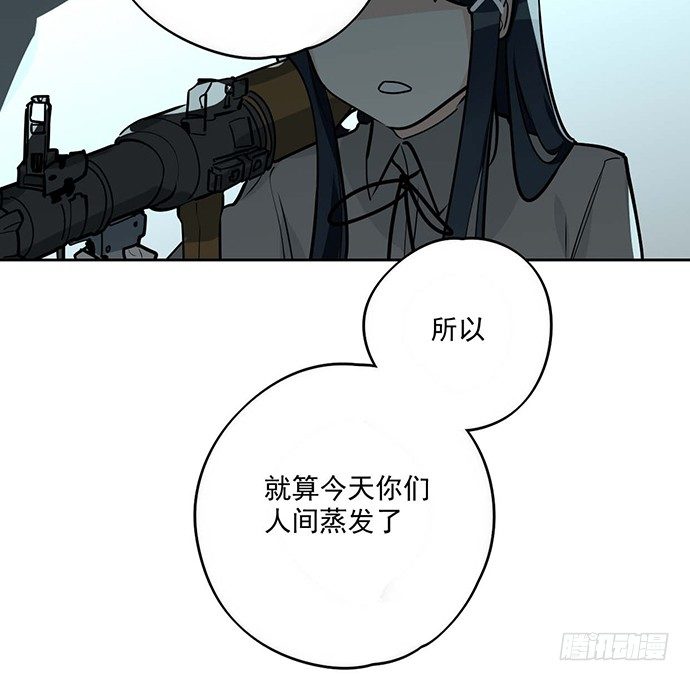 《我的反派女友》漫画最新章节你不该跟我扯上关系免费下拉式在线观看章节第【23】张图片