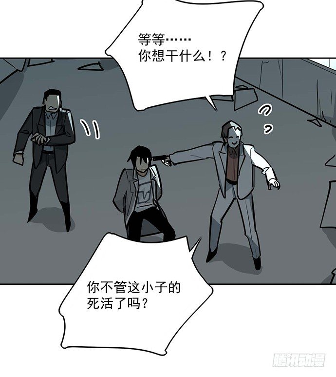 《我的反派女友》漫画最新章节你不该跟我扯上关系免费下拉式在线观看章节第【26】张图片