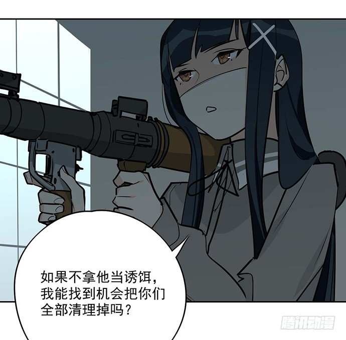 《我的反派女友》漫画最新章节你不该跟我扯上关系免费下拉式在线观看章节第【29】张图片