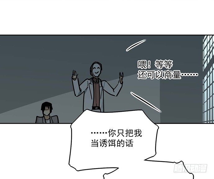 《我的反派女友》漫画最新章节你不该跟我扯上关系免费下拉式在线观看章节第【32】张图片