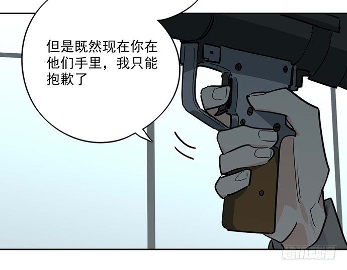 《我的反派女友》漫画最新章节你不该跟我扯上关系免费下拉式在线观看章节第【34】张图片