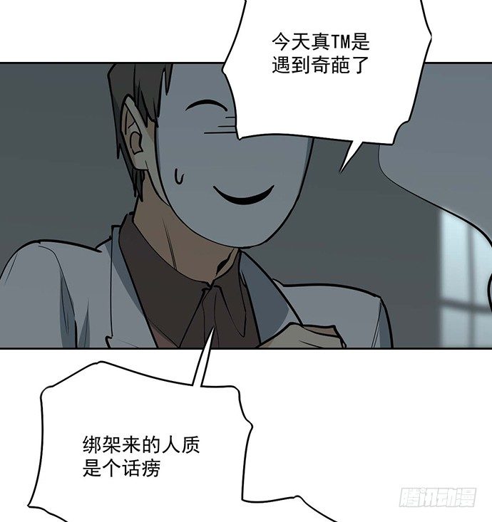 《我的反派女友》漫画最新章节你不该跟我扯上关系免费下拉式在线观看章节第【6】张图片