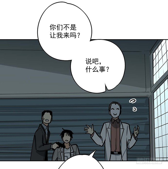 《我的反派女友》漫画最新章节你不该跟我扯上关系免费下拉式在线观看章节第【8】张图片