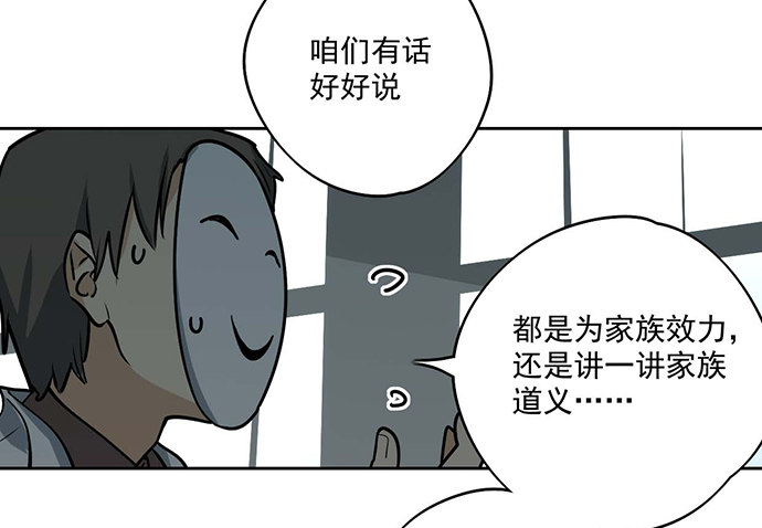 《我的反派女友》漫画最新章节你不该跟我扯上关系免费下拉式在线观看章节第【9】张图片