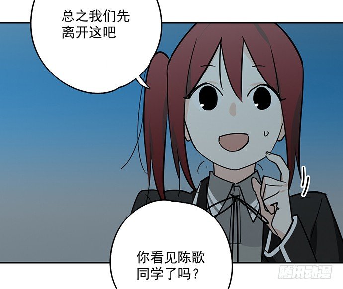 《我的反派女友》漫画最新章节决裂免费下拉式在线观看章节第【10】张图片