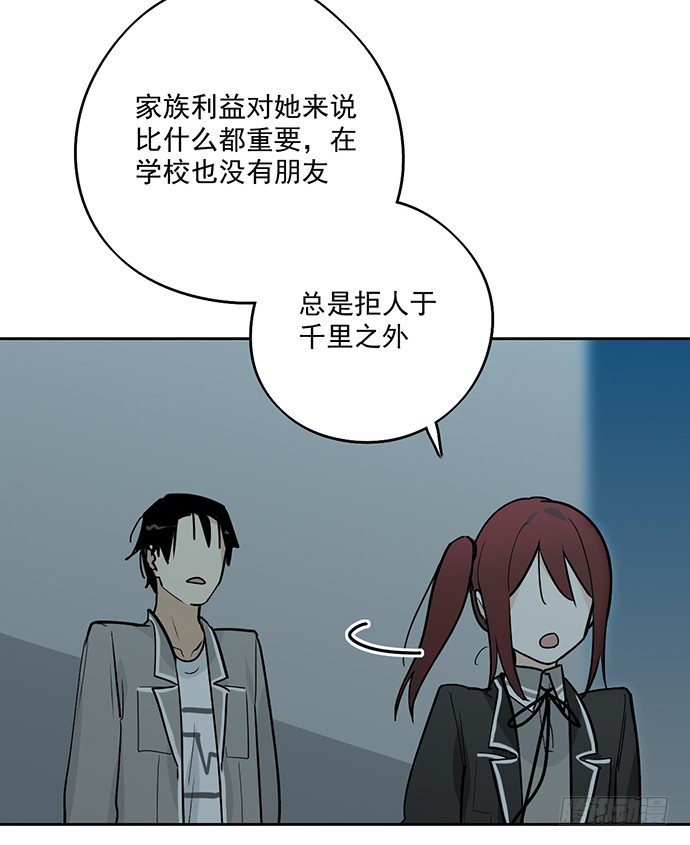 《我的反派女友》漫画最新章节决裂免费下拉式在线观看章节第【18】张图片