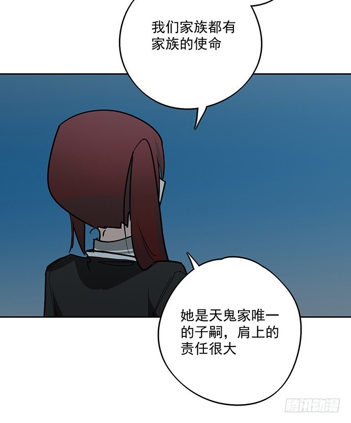 《我的反派女友》漫画最新章节决裂免费下拉式在线观看章节第【21】张图片