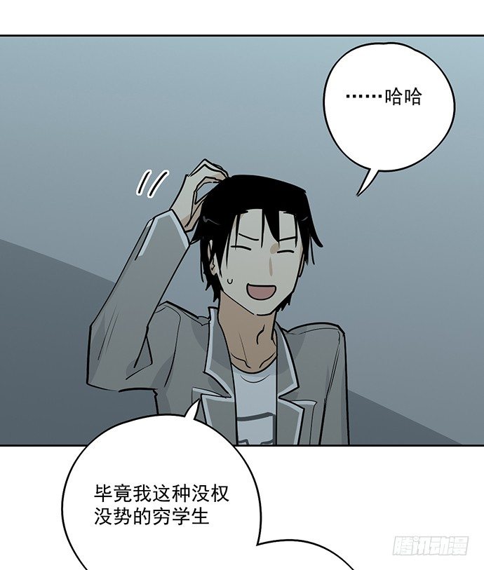 《我的反派女友》漫画最新章节决裂免费下拉式在线观看章节第【22】张图片