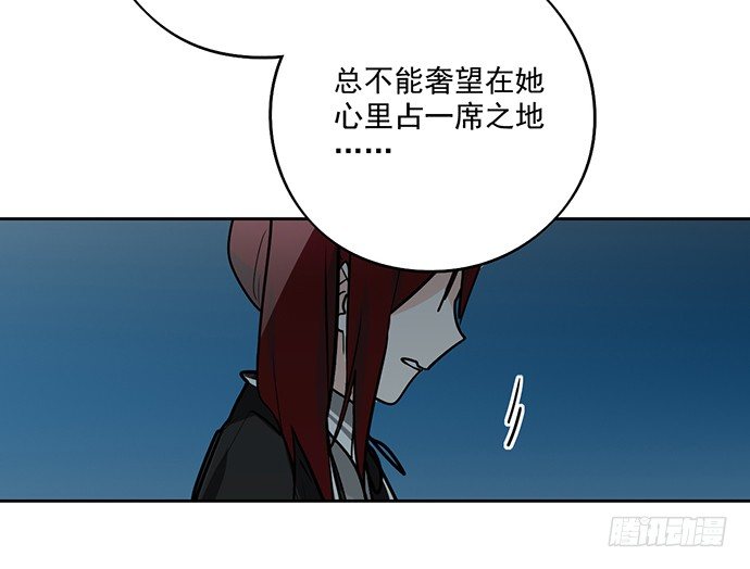 《我的反派女友》漫画最新章节决裂免费下拉式在线观看章节第【23】张图片