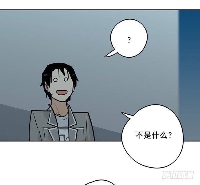 《我的反派女友》漫画最新章节决裂免费下拉式在线观看章节第【26】张图片