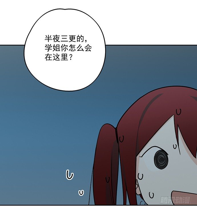 《我的反派女友》漫画最新章节决裂免费下拉式在线观看章节第【29】张图片