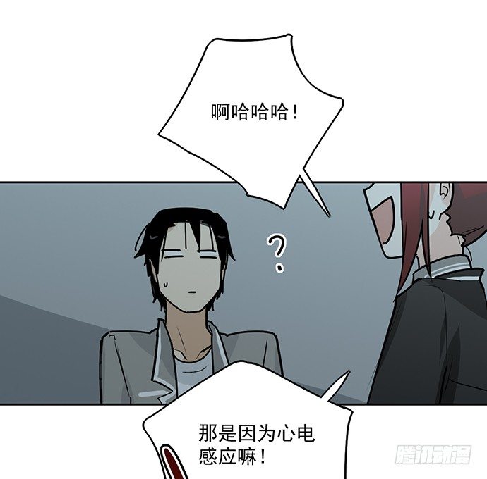 《我的反派女友》漫画最新章节决裂免费下拉式在线观看章节第【30】张图片