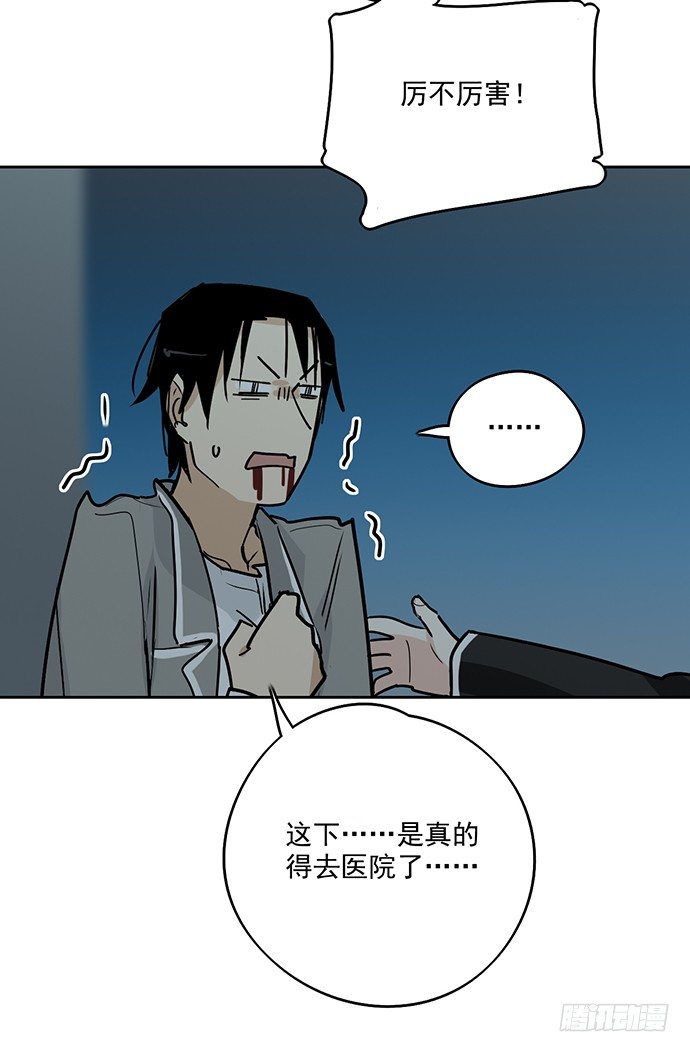 《我的反派女友》漫画最新章节决裂免费下拉式在线观看章节第【32】张图片