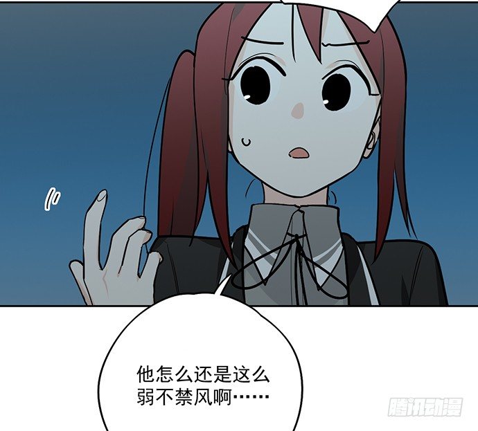 《我的反派女友》漫画最新章节决裂免费下拉式在线观看章节第【35】张图片