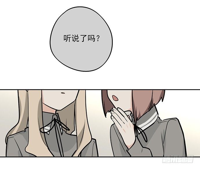 《我的反派女友》漫画最新章节决裂免费下拉式在线观看章节第【38】张图片