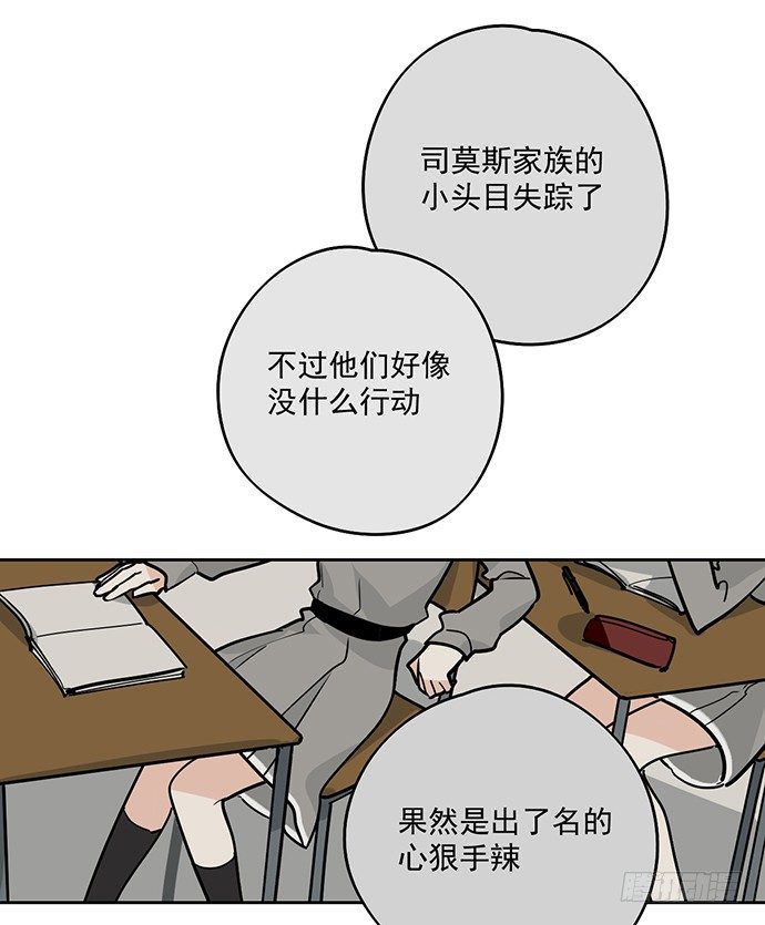 《我的反派女友》漫画最新章节决裂免费下拉式在线观看章节第【39】张图片