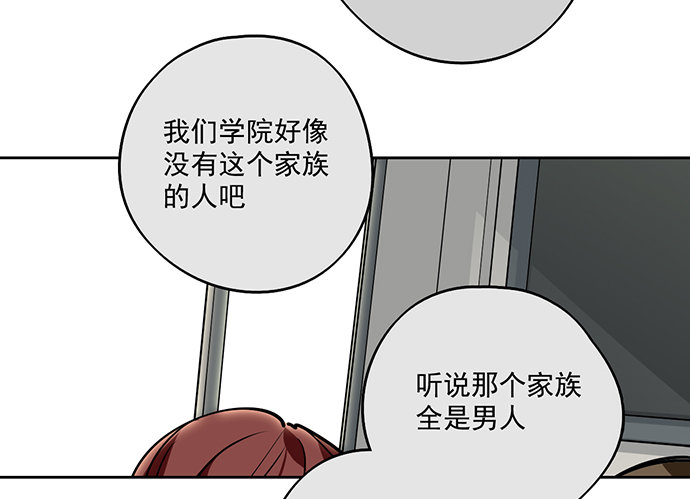 《我的反派女友》漫画最新章节决裂免费下拉式在线观看章节第【40】张图片