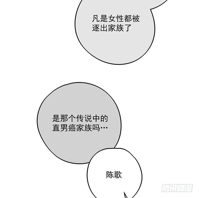 《我的反派女友》漫画最新章节决裂免费下拉式在线观看章节第【41】张图片