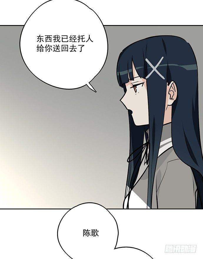 《我的反派女友》漫画最新章节决裂免费下拉式在线观看章节第【44】张图片