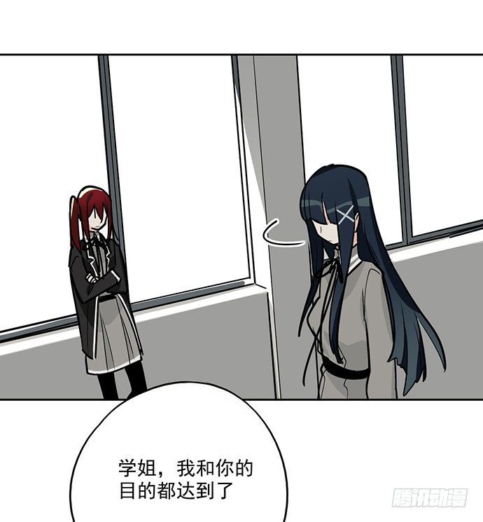 《我的反派女友》漫画最新章节决裂免费下拉式在线观看章节第【48】张图片