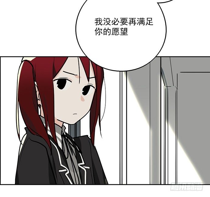 《我的反派女友》漫画最新章节决裂免费下拉式在线观看章节第【50】张图片