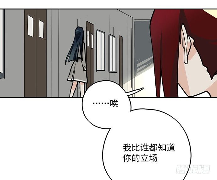 《我的反派女友》漫画最新章节决裂免费下拉式在线观看章节第【51】张图片