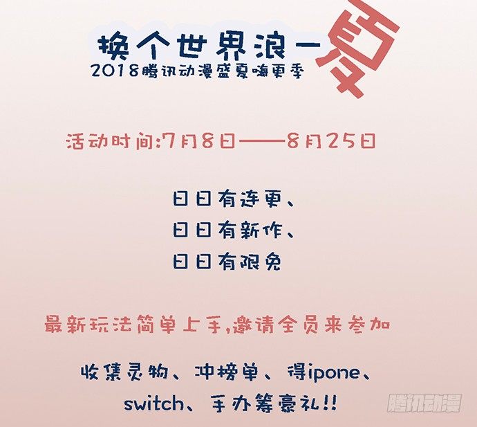 《我的反派女友》漫画最新章节决裂免费下拉式在线观看章节第【56】张图片