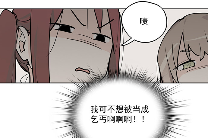 《我的反派女友》漫画最新章节隔离的心免费下拉式在线观看章节第【10】张图片